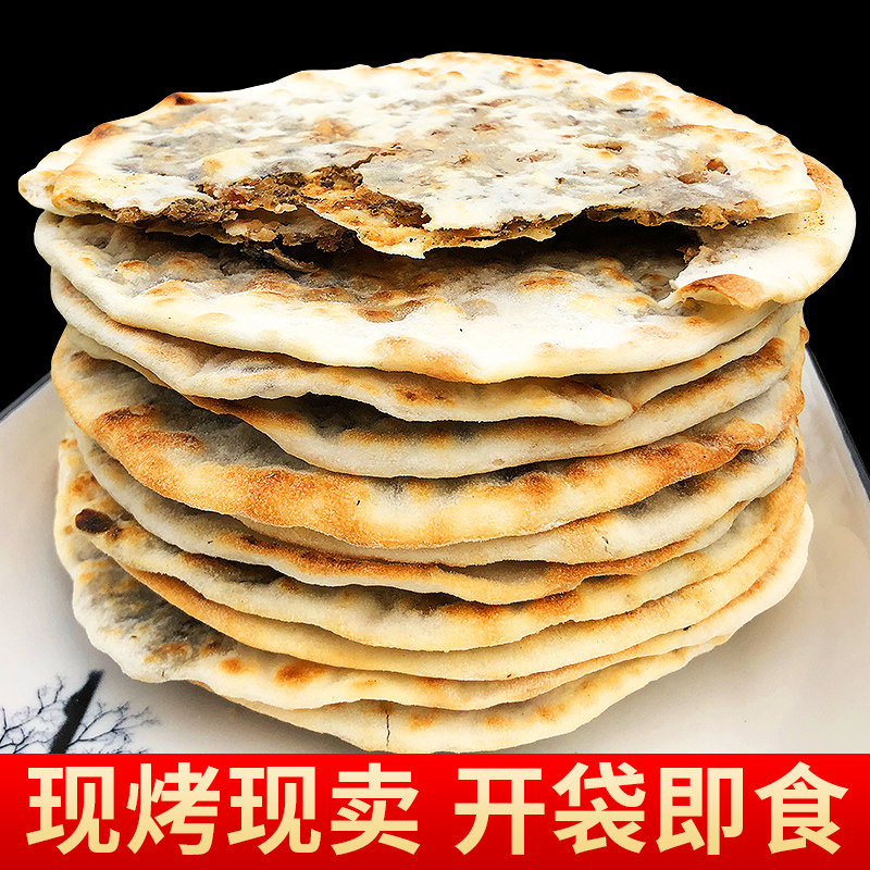 【开袋即食】梅干菜饼锅盔梅菜扣肉饼黄山特产烧饼零食小吃早餐
