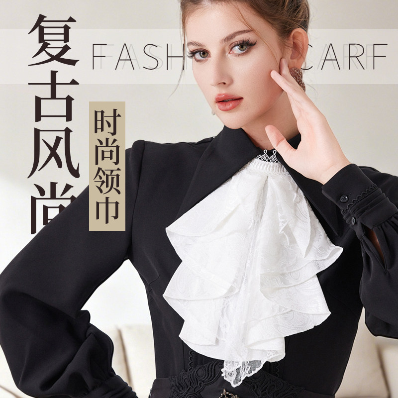 女士欧式荷叶拉夫领蕾丝宫廷风假领内搭休闲百搭领花时尚穿搭衣领