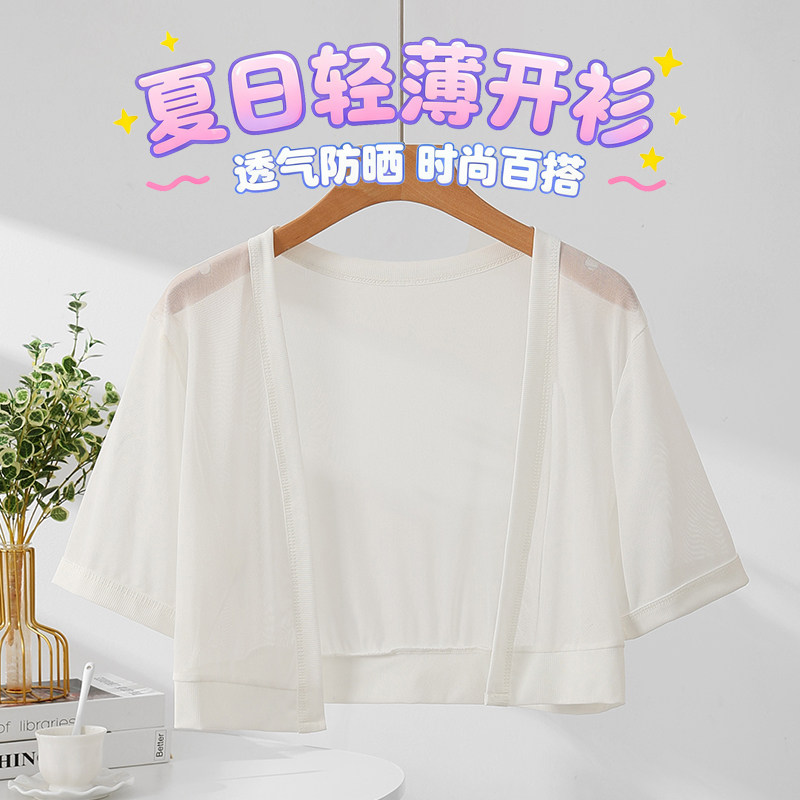 夏季叠穿冰丝网纱披肩