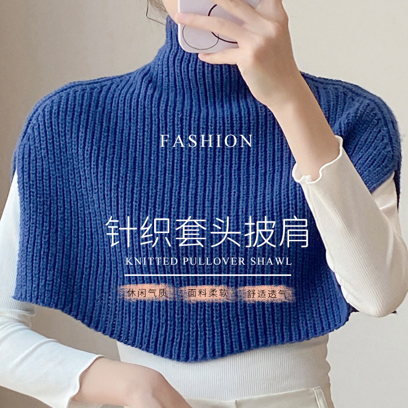 休闲气质百搭针织披肩纯色清新简约日常搭配裙子时尚装饰保暖围脖