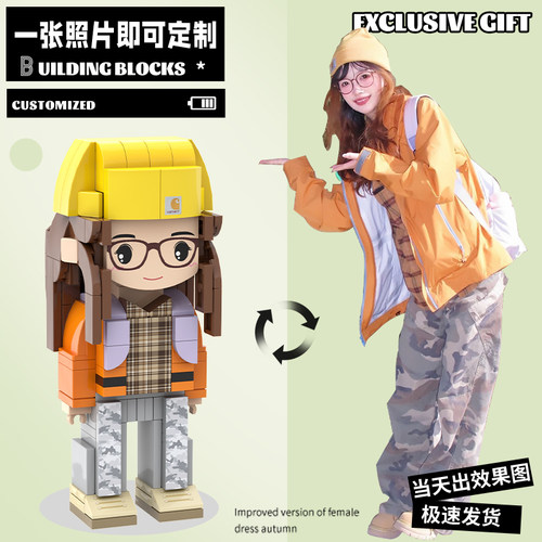 diy人形人偶定制人像积木送男女友人物七夕情人节生日礼物