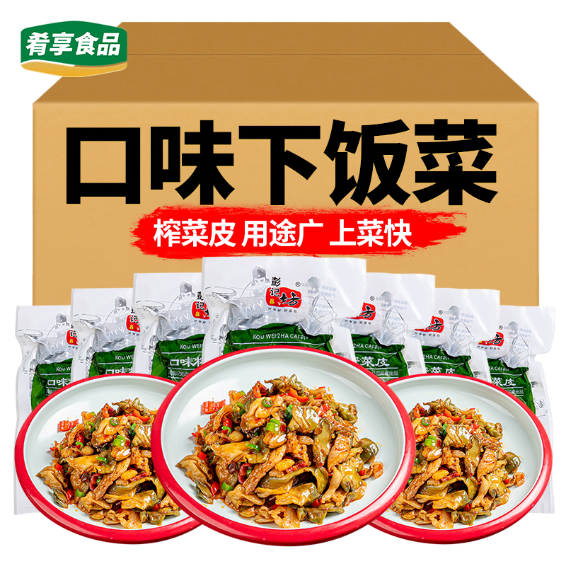 口味榨菜皮彭记坊下饭菜酒店饭店餐饮商用特色半成品干锅湘菜小炒