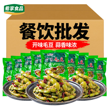 开味毛豆凉菜冷盘酒店宴席饭店KTV夜宵餐饮成品冰镇卤味解冻即食
