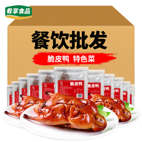 脆皮鸭油淋鸭手撕鸭半成品食材