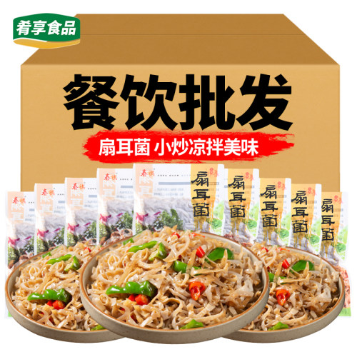 春祺扇耳菌特色私房菜小炒菜湘菜