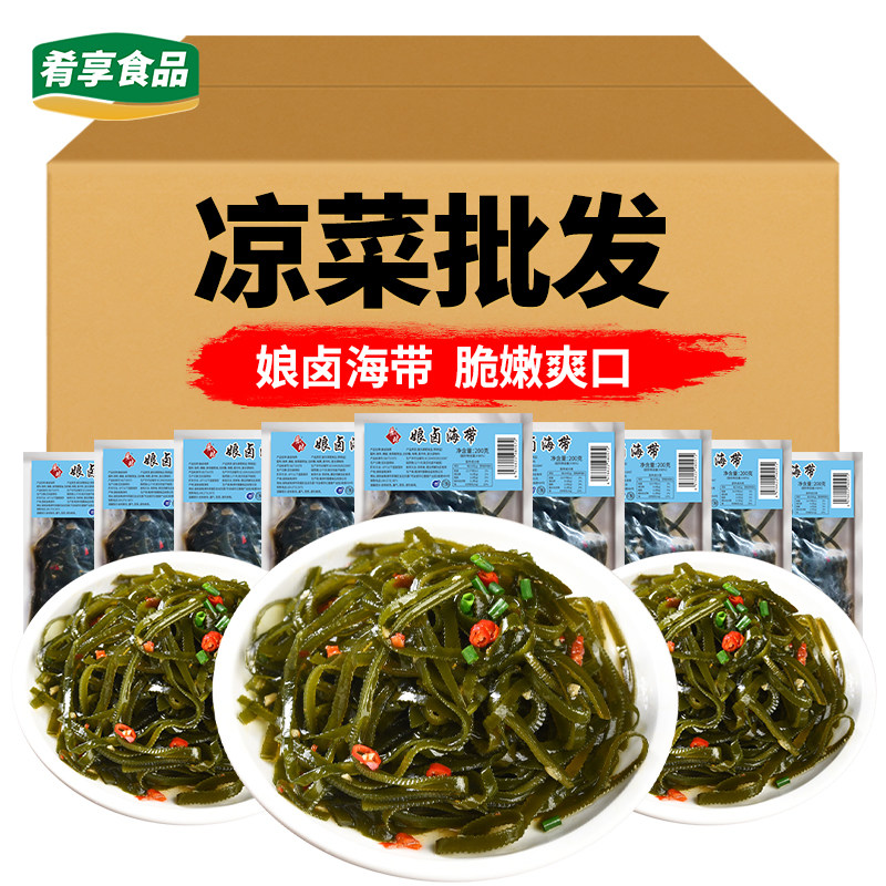 娘卤海带小袋凉拌海带丝酒店饭店餐饮商用半成品食材预制菜熟食