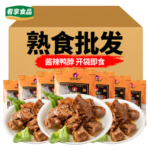 娘卤铺子酱辣鸭脖熟食凉菜夜宵