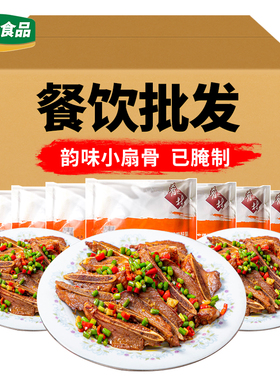 肴之林精品韵味小扇骨500g猪排骨手抓扇子骨酒店饭店宴席半成品