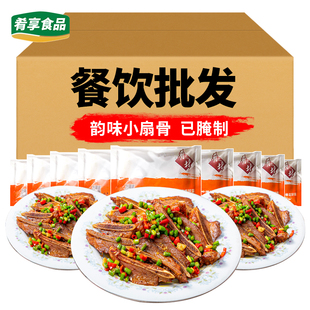 肴之林精品韵味小扇骨500g猪排骨手抓扇子骨酒店饭店宴席半成品