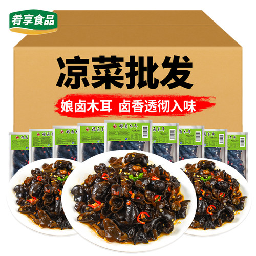 娘卤木耳凉拌小木耳酒店饭店食材