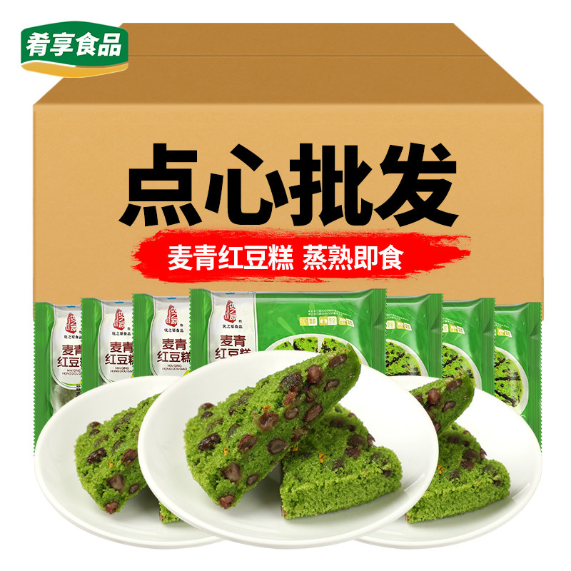 优之原麦青红豆糕酒店自助餐小吃点心儿童早餐半成品食材蒸糕发糕