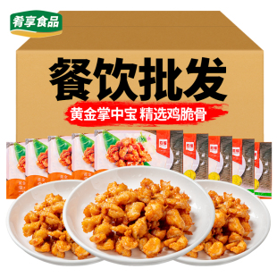胜福黄金掌中宝鸡脆骨油炸特色鸡软骨烧烤串酒店饭店半成品食材