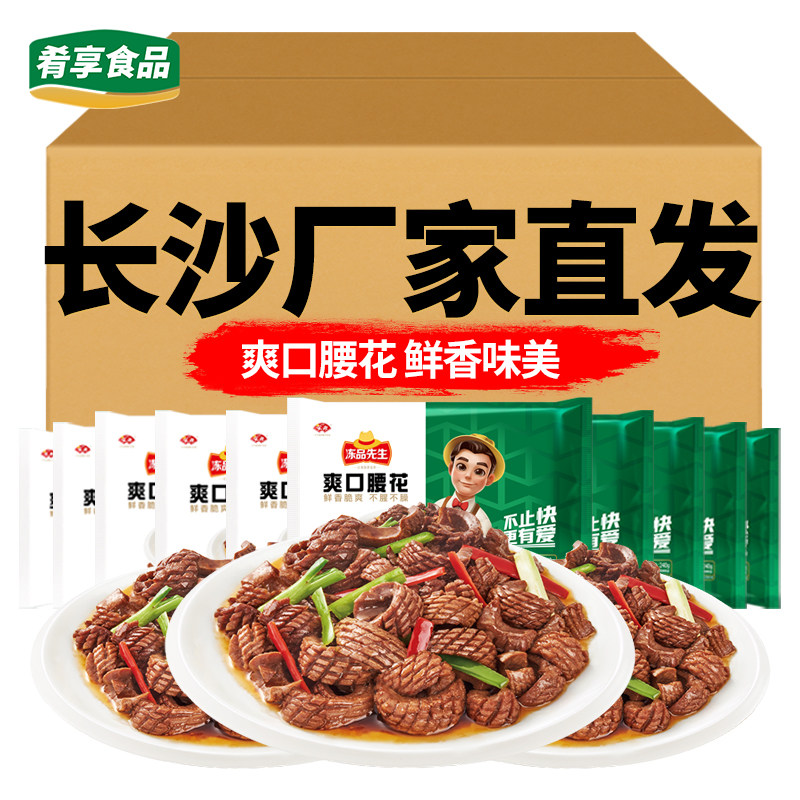 冻品先生爽口腰花爆炒小炒半成品食材商用酒店饭店餐饮宴席菜特色,水产肉类/新鲜蔬果/熟食,其它猪肉类,淘宝优惠券,粉丝福利购,淘宝优惠卷