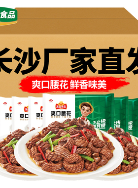 冻品先生爽口腰花爆炒小炒半成品食材商用酒店饭店餐饮宴席菜特色