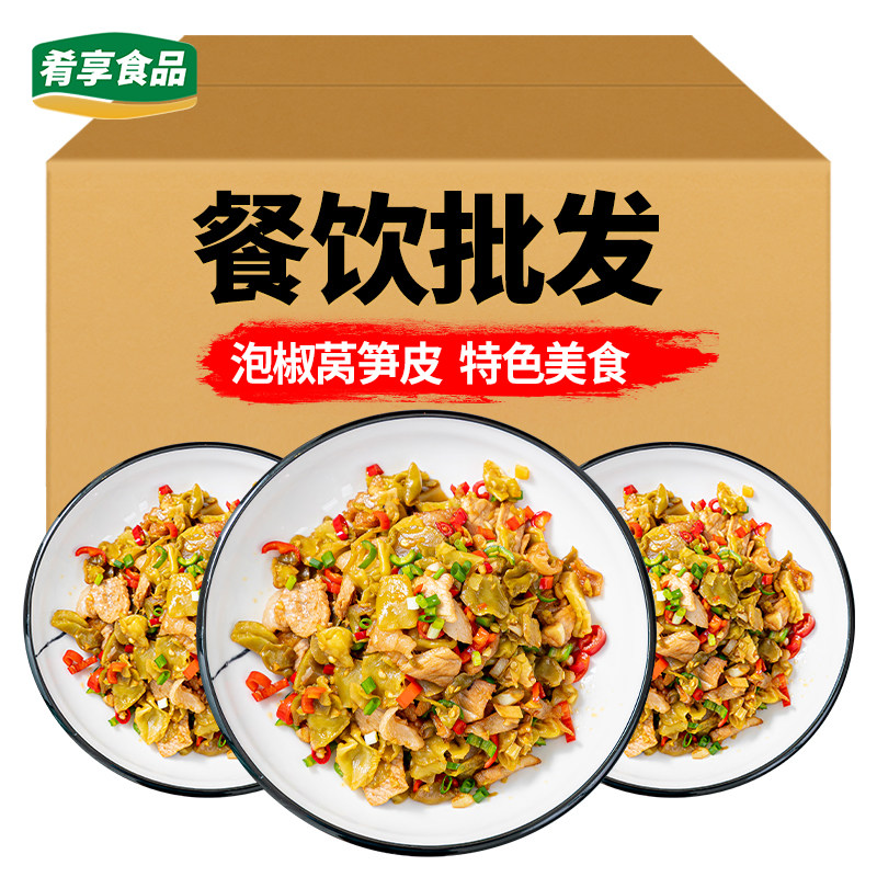 泡椒莴笋皮酒店饭店餐饮商用小炒半成品食材湖南湘菜下饭菜脆莴苣