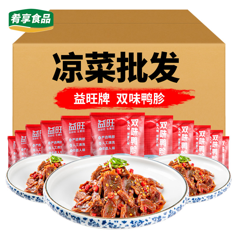 益旺双味鸭胗260g凉菜供应商红油四川预制菜夜宵KTV小吃熟食即食