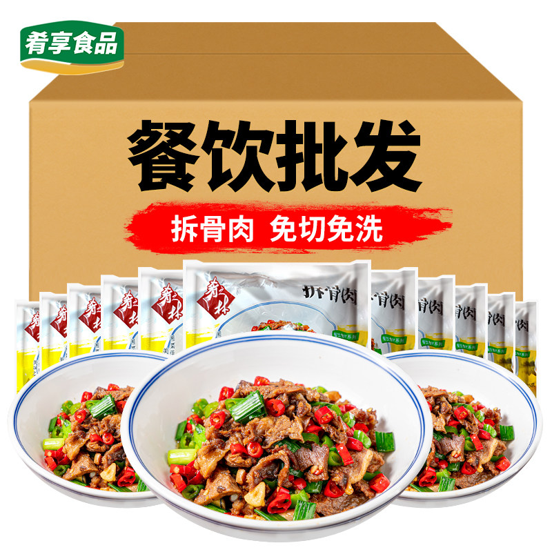 肴之林拆骨肉猪肉酒店饭店餐饮商用半成品特色湘菜私房菜炒菜食材