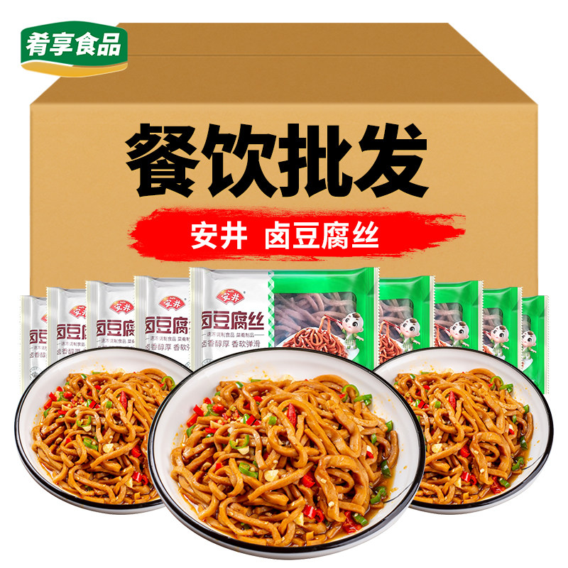 安井卤豆腐丝250g酒店饭店餐饮商用半成品食材炒菜凉拌卤菜蒸菜