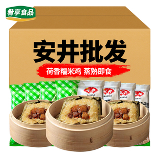 安井荷香糯米鸡儿童早餐速冻点心特色小吃荷叶包饭米饭鸡肉馅饭团