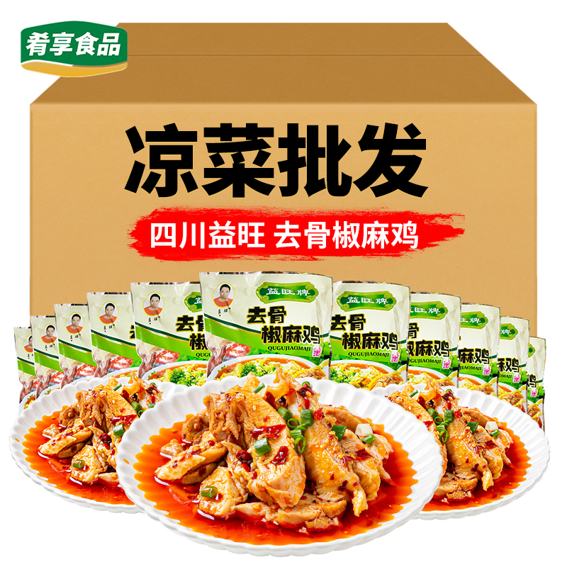 益旺去骨椒麻鸡凉拌菜小吃熟食