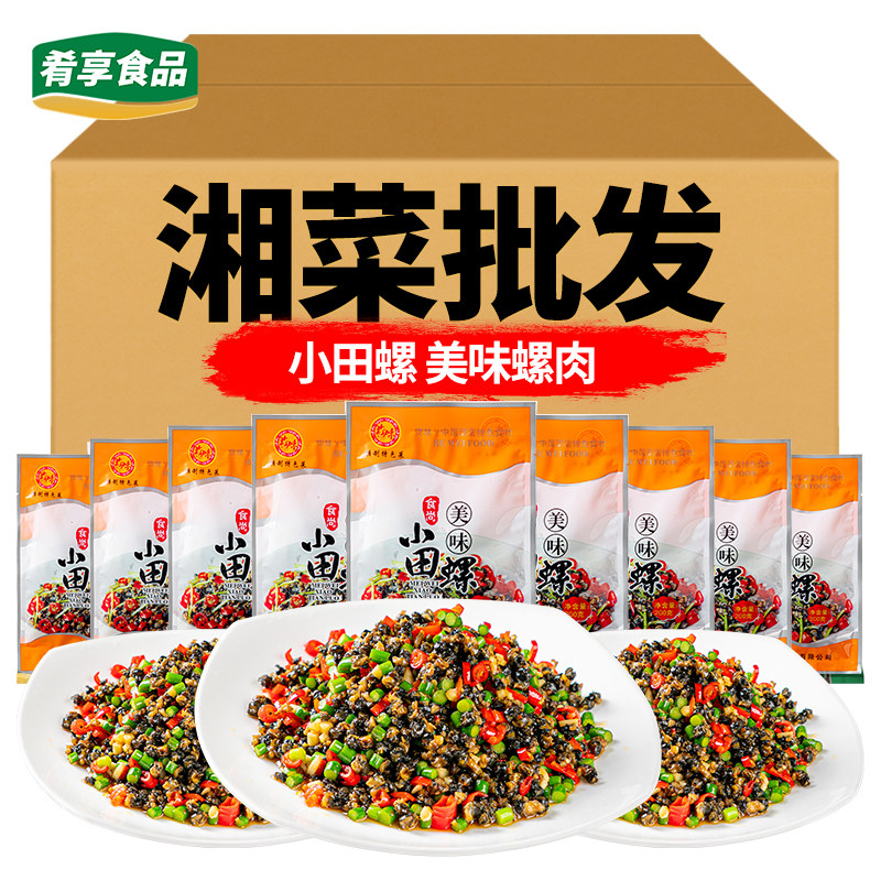 荷味小田螺200g干锅小炒田螺肉螺蛳肉干湘菜下饭菜酒店饭店预制菜