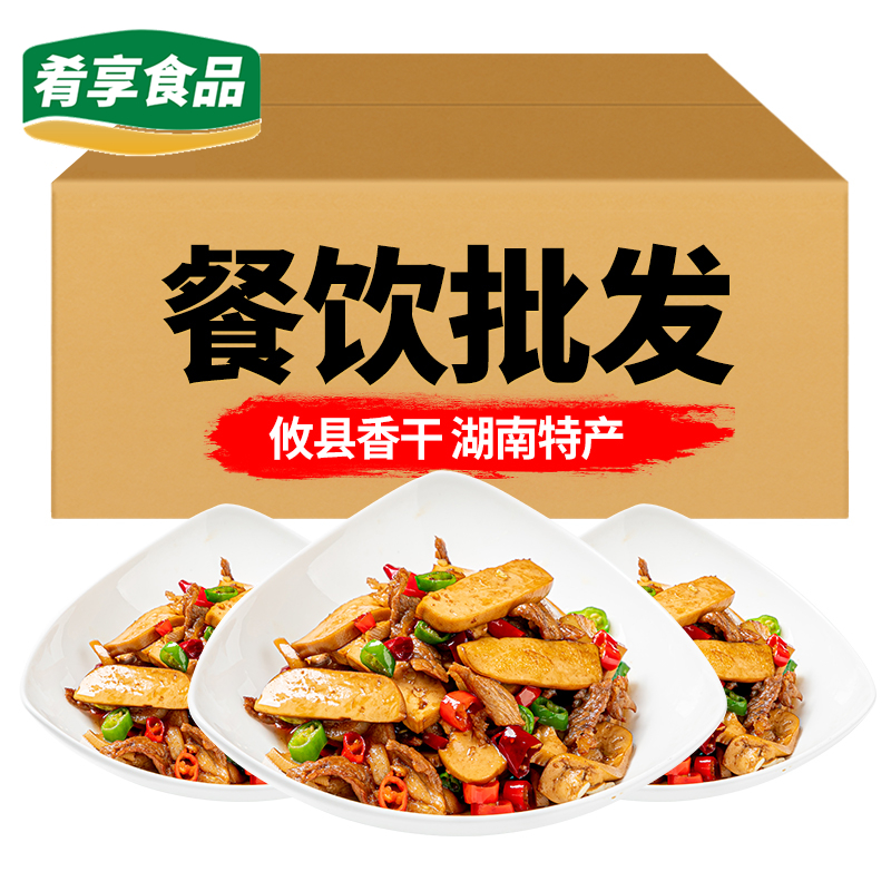 攸县香干特色湘菜饭店小炒食材