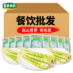 高山青笋嫩笋火锅炒菜酒店食材