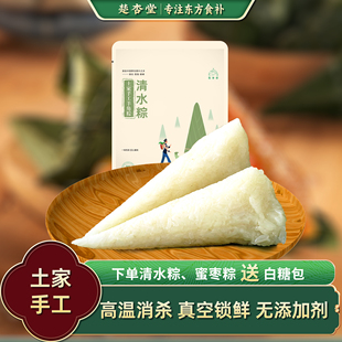 白米粽湖北恩施清水纯糯米粽子原味真空新鲜蜜枣蛋黄腊肉多口味