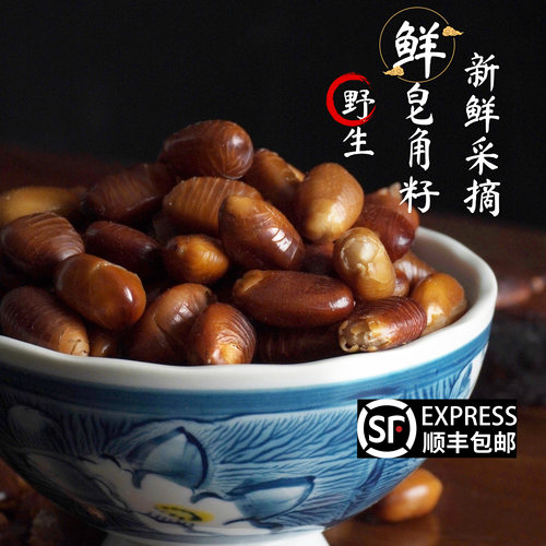 纯手工体验剥双荚皂角米雪莲子