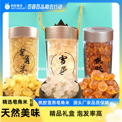 桃胶雪燕皂角米天然MZT/美滋堂
