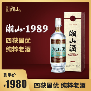 【酒厂直供】53°湘山1989 500ml 米香型白酒30年年份老酒白酒