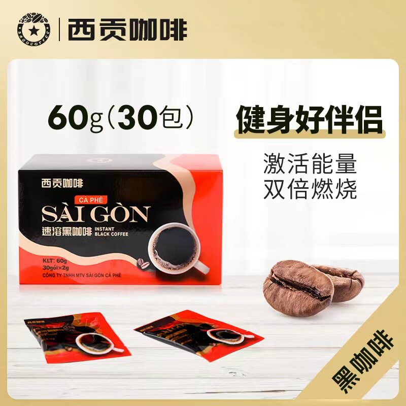 越南进口西贡黑咖啡60g运动提神低防困速溶特浓健身苦咖啡30杯