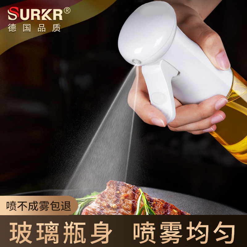 德国雾化玻璃喷油壶减脂油瓶