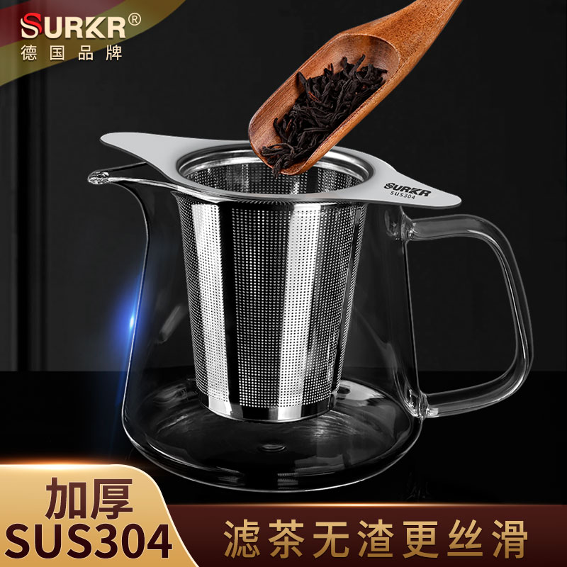 德国surkr加厚304茶滤