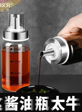 德系油壶玻璃油瓶酱油醋调料瓶家用分装小香油瓶厨房专用防漏油罐