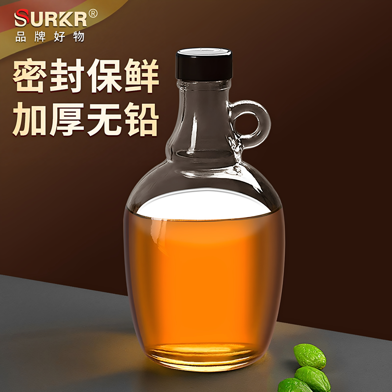 德式食品级密封玻璃瓶厨房家用芝麻油茶油空瓶子大容量香油专用壶