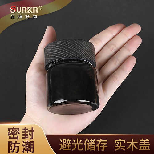 避光玻璃茶叶罐迷你便携小密封罐