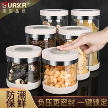德国按压式密封罐高硼硅玻璃储茶罐家用抽真空花胶陈皮茶叶储物罐