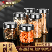 德系高硼硅玻璃密封罐食品级蜂蜜果酱储物罐厨房干 干货茶叶收纳