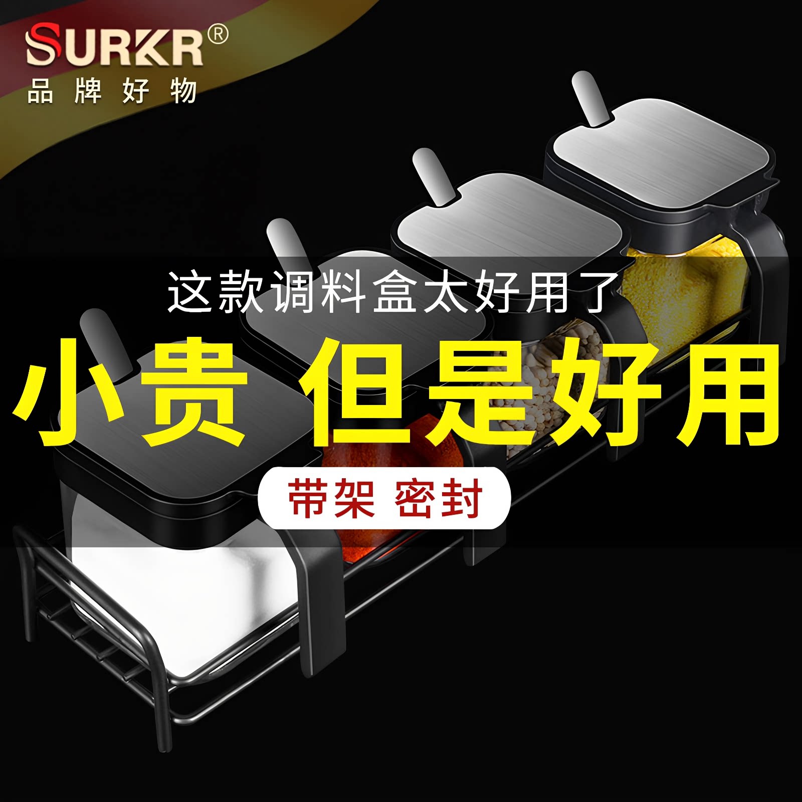 厨房玻璃调料盒盐罐收纳套装