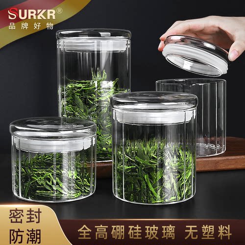 无塑料玻璃密封罐食品级茶叶罐