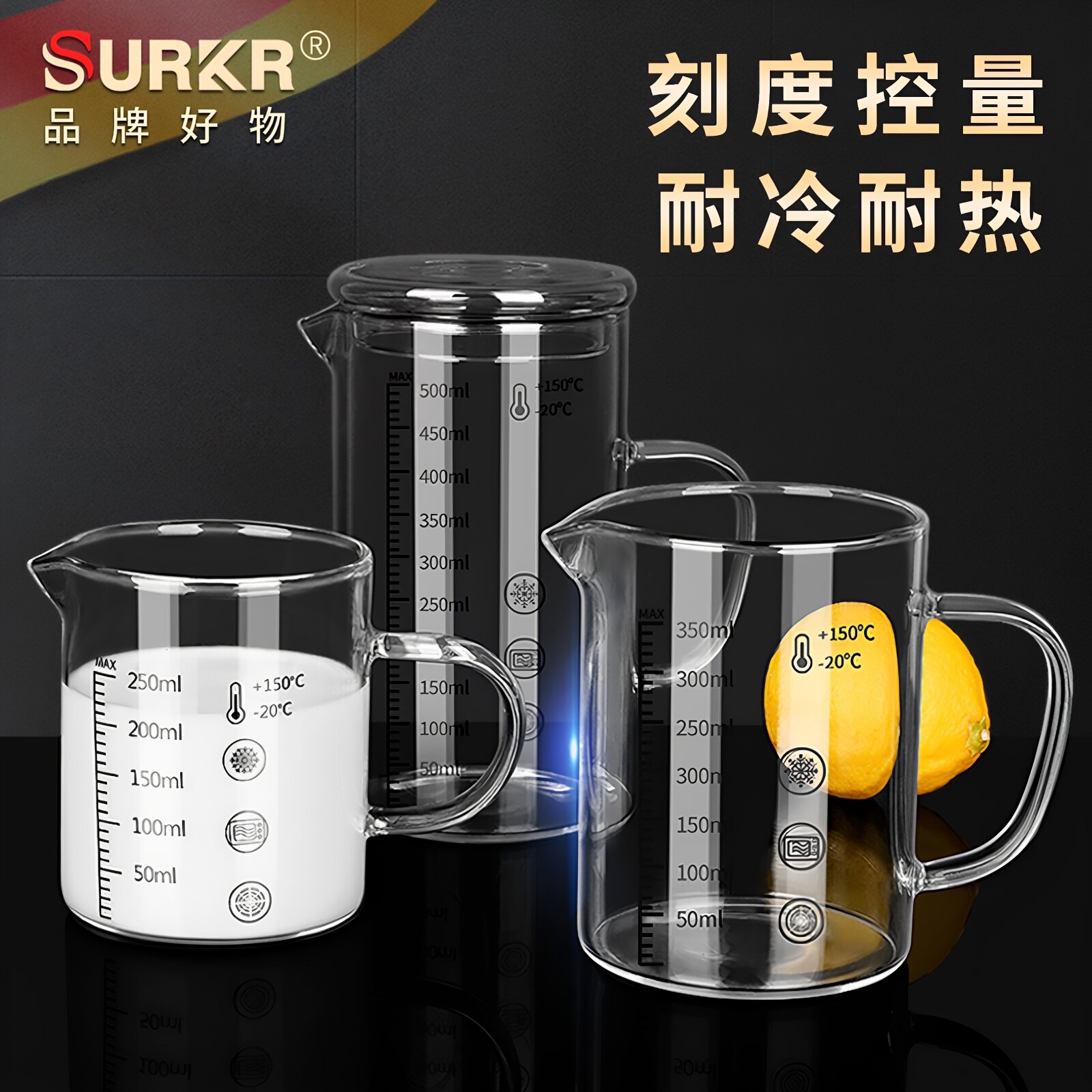 厨房用耐高温带刻度玻璃量杯带盖图片
