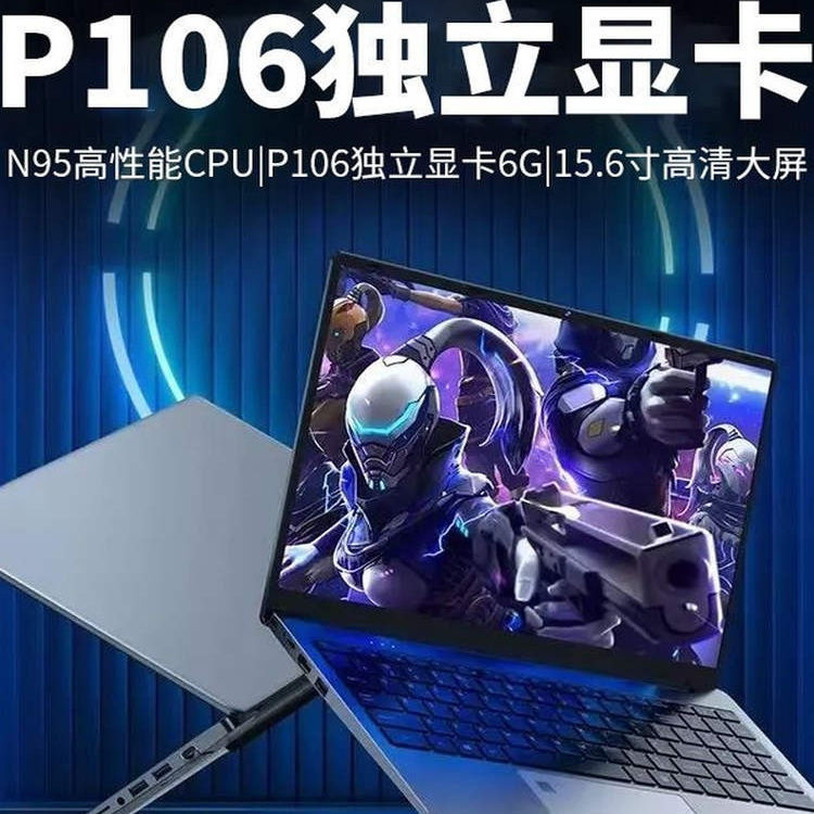 倍佐思独显笔记本电脑15.6寸办公