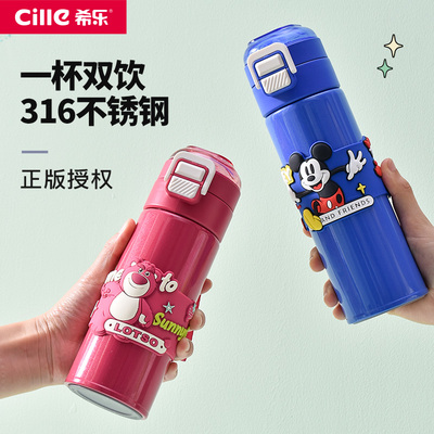 希乐草莓熊316双饮吸管保温杯