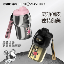 希乐星际熊保温杯联名轻奢咖啡杯陶瓷内胆儿童学生新款水杯礼物