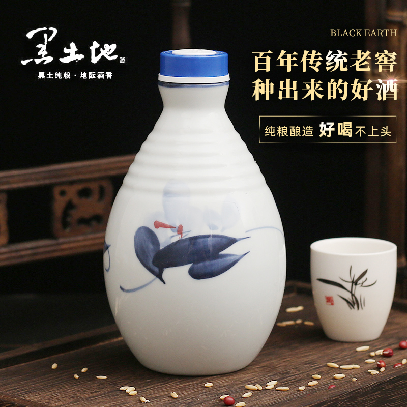 酒黑土地浓香型白酒42度