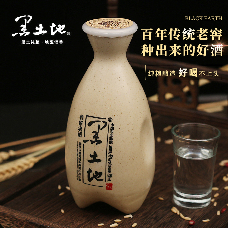 黑土地250ml浓香42老酒官方自营