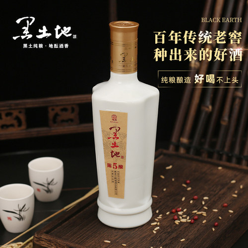 黑土地酒陈酿5号浓香型白酒