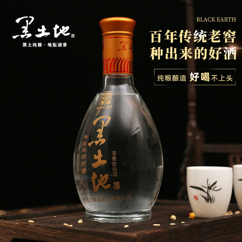 黑土地东北纯粮食酒柔和3浓香型42度500ml*6瓶装整箱装特价白酒