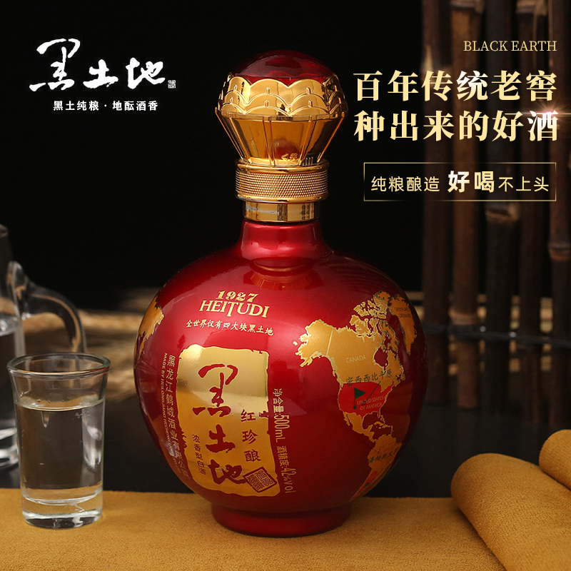黑土地酒官方旗舰店纯粮食白酒红珍酿42度浓香型500ml*6瓶装整箱